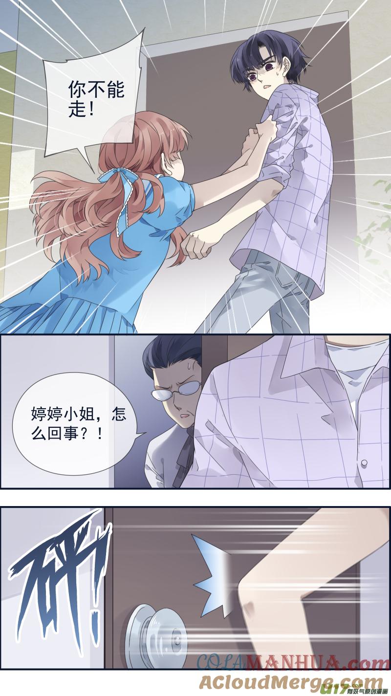 《蓝翅》第110回 归来01 第3页