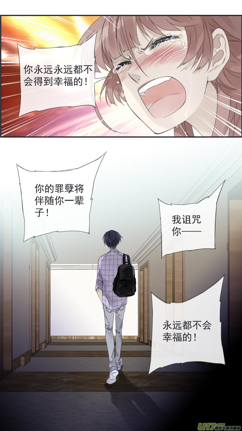 《蓝翅》第110回 归来01 第14页