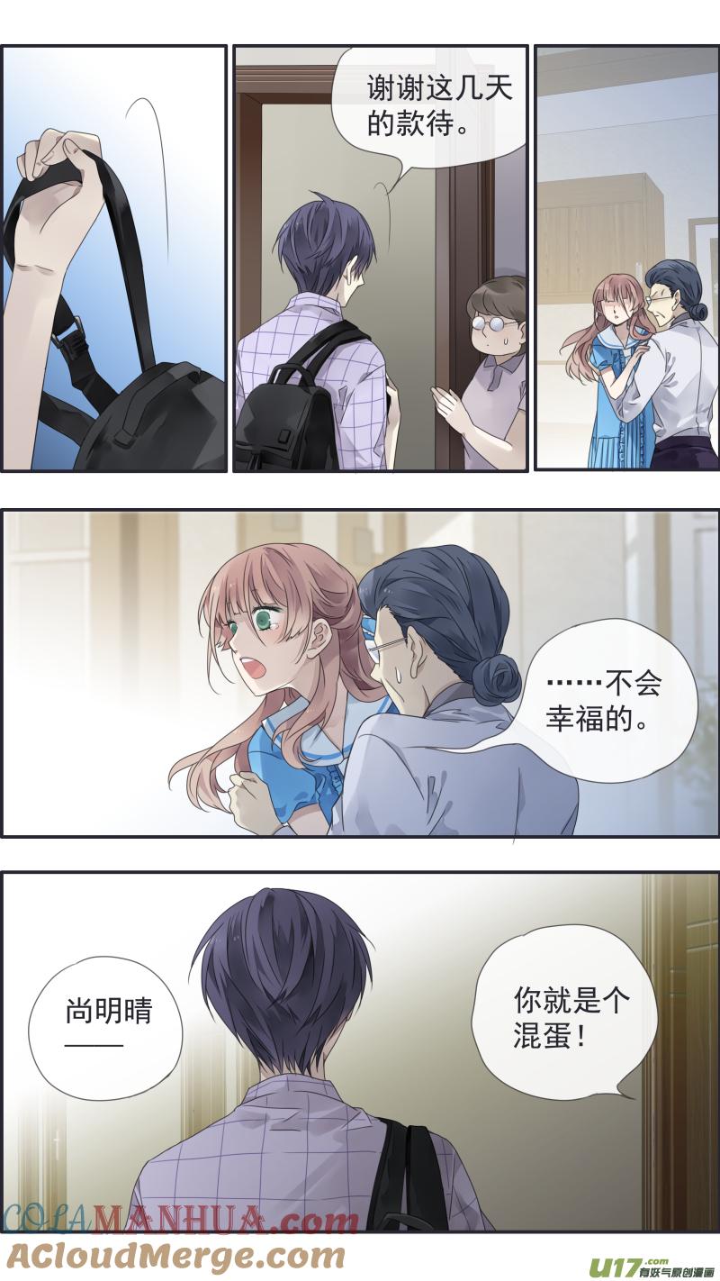 《蓝翅》第110回 归来01 第13页