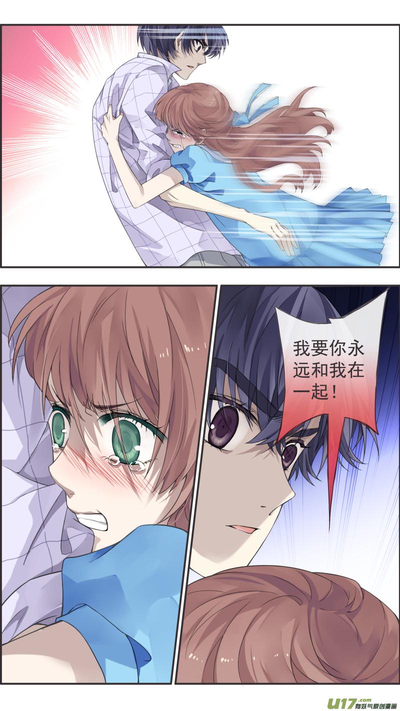 《蓝翅》第110回 归来01 第6页