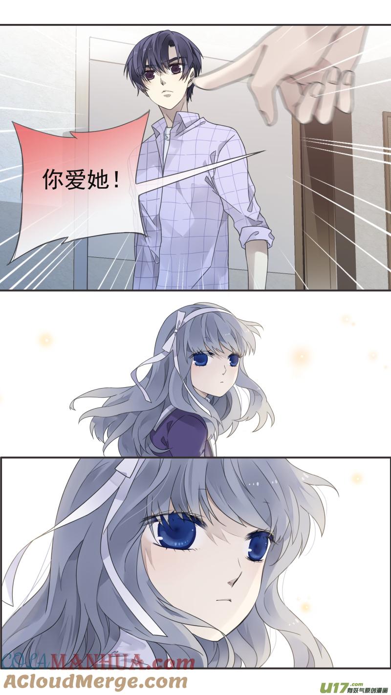 《蓝翅》第110回 归来01 第11页