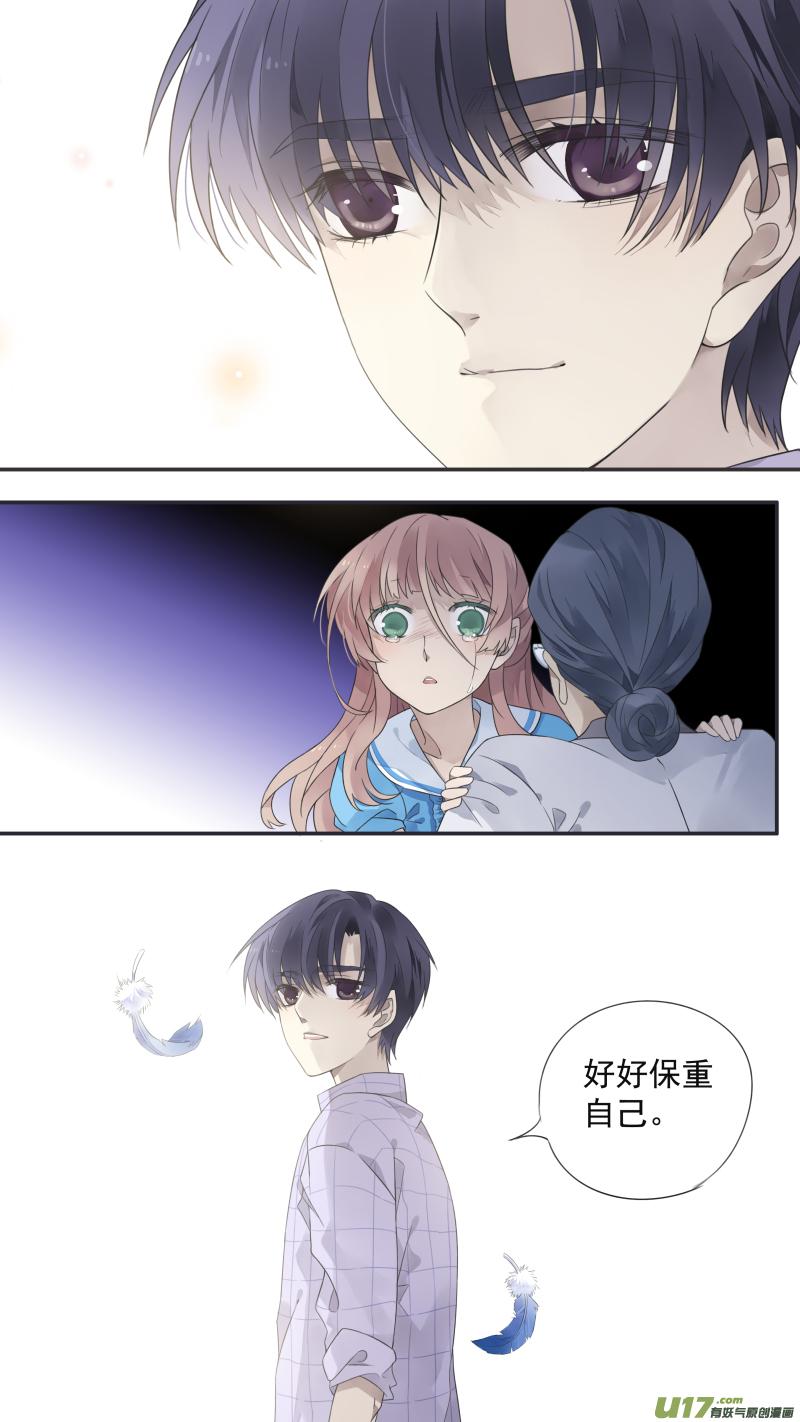 《蓝翅》第110回 归来01 第12页