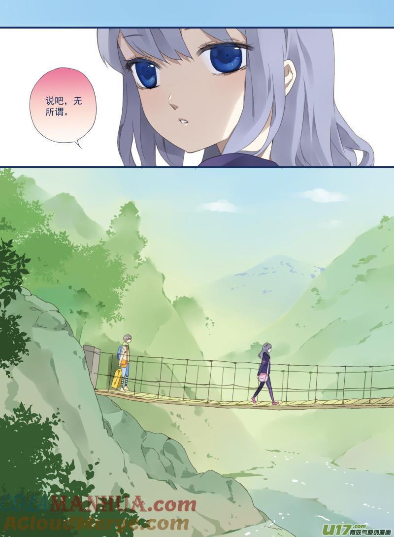 《蓝翅》第17回 再见02 第12页