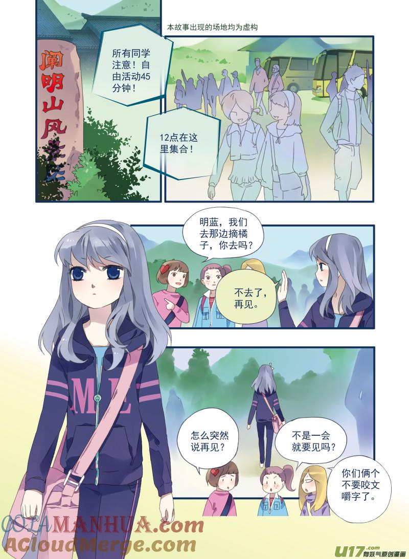 《蓝翅》第17回 再见02 第8页
