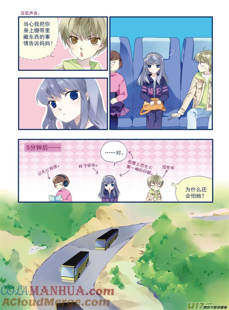 《蓝翅》第17回 再见02 第5页
