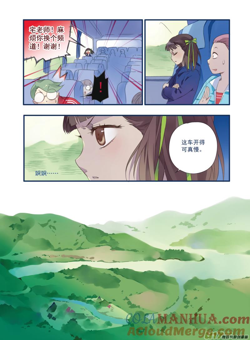 《蓝翅》第17回 再见02 第7页