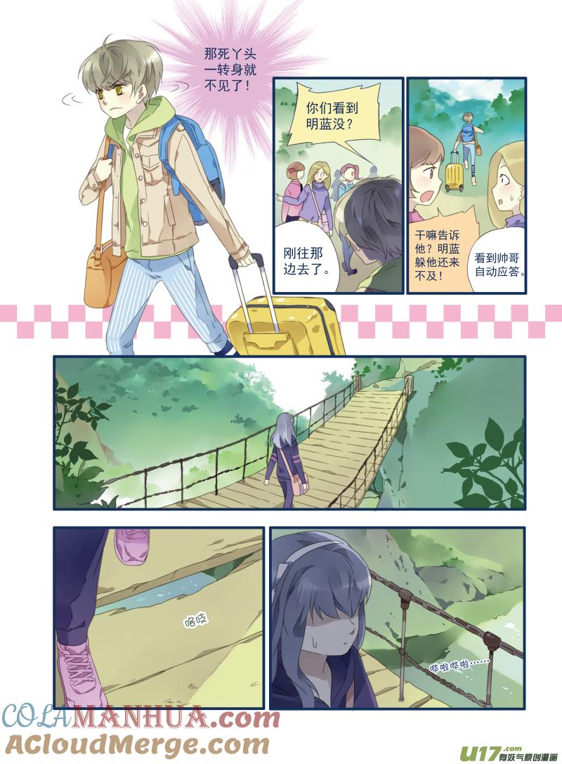《蓝翅》第17回 再见02 第9页