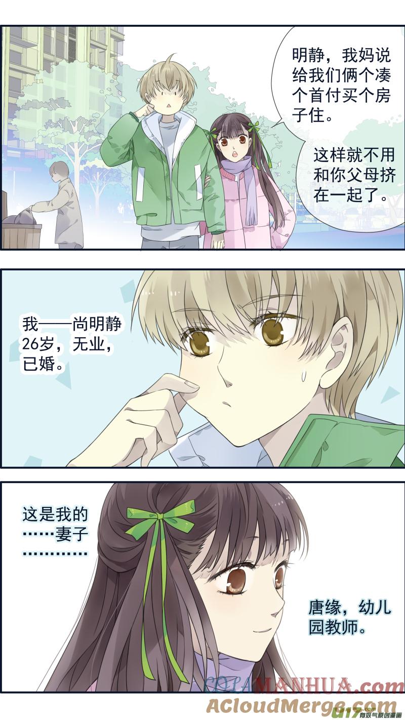《蓝翅》柠檬剧场 年夜饭01 第3页