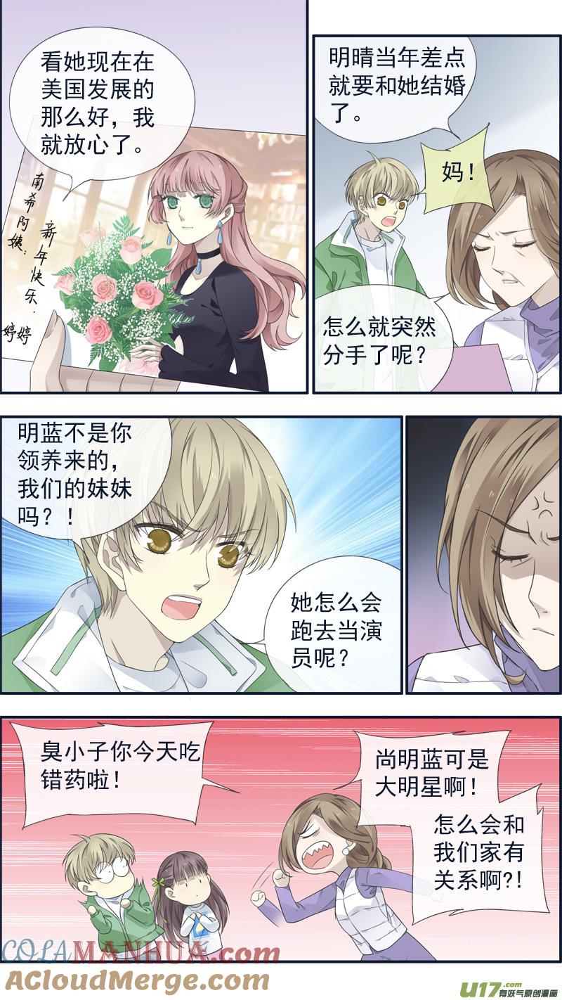 《蓝翅》柠檬剧场 年夜饭01 第8页