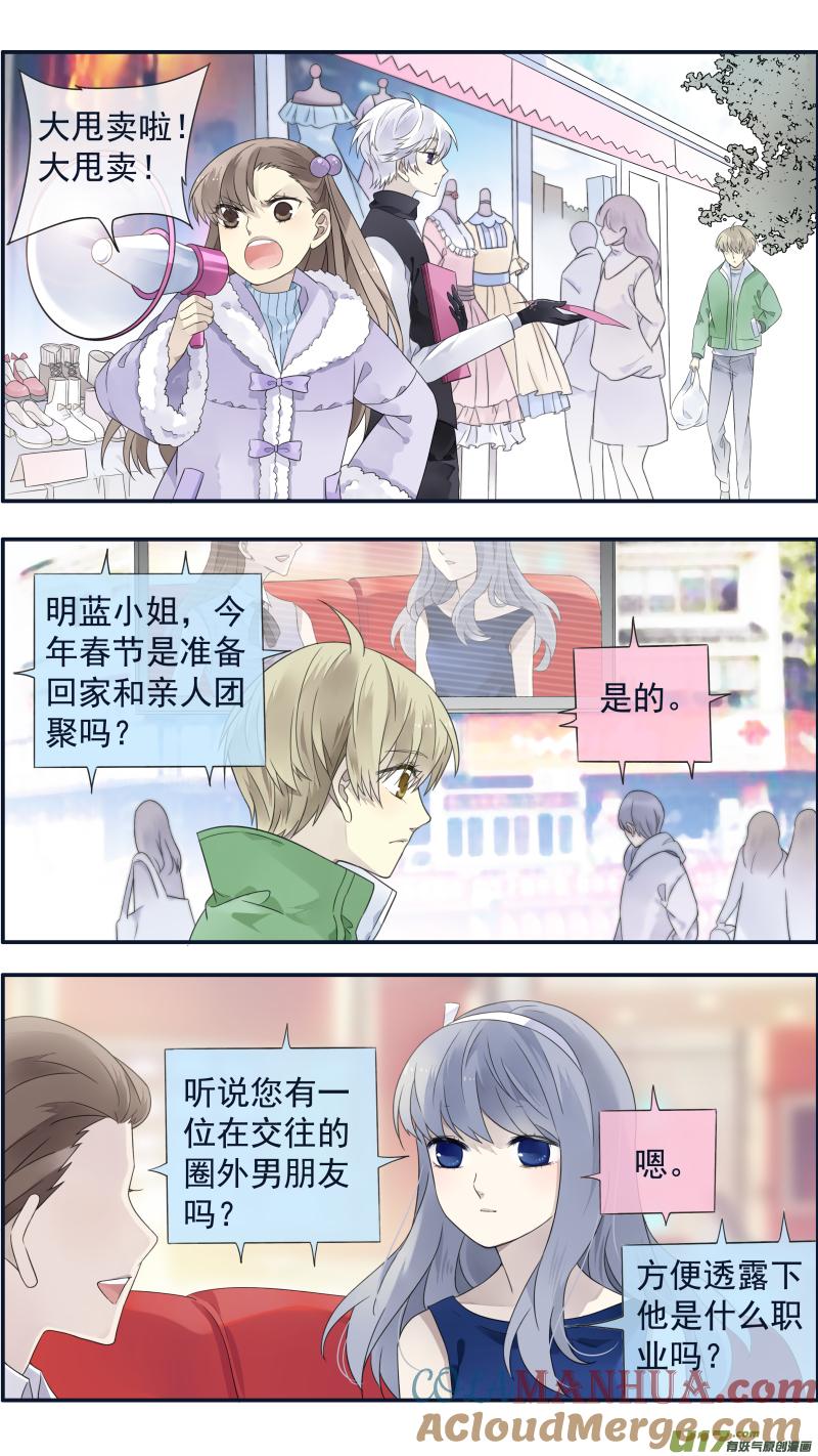 《蓝翅》柠檬剧场 年夜饭01 第6页