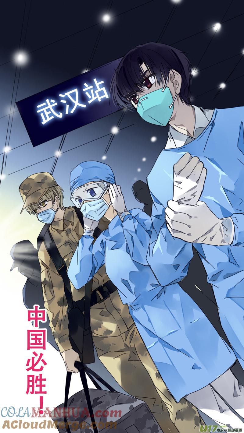 《蓝翅》柠檬剧场 年夜饭02 第10页