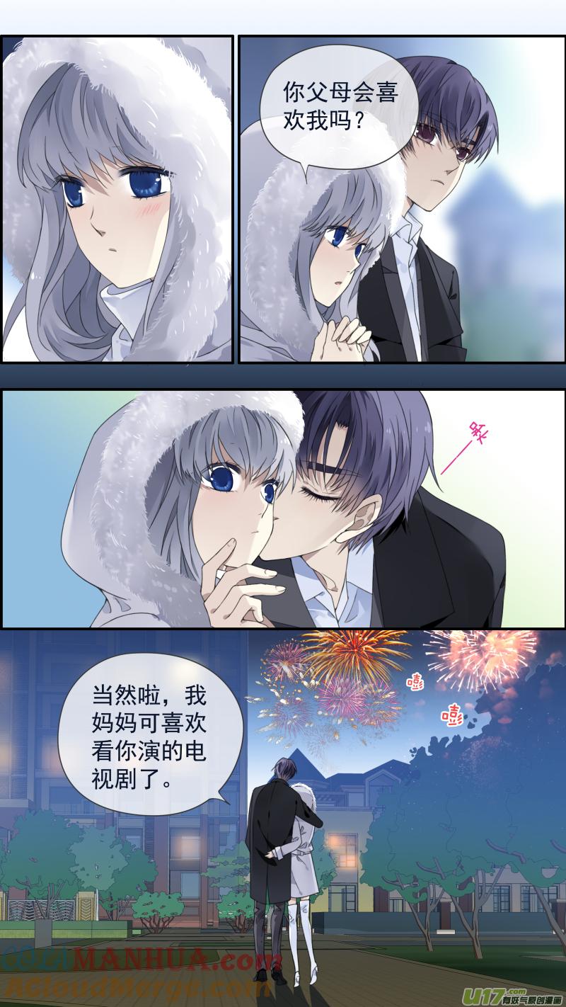 《蓝翅》柠檬剧场 年夜饭02 第3页