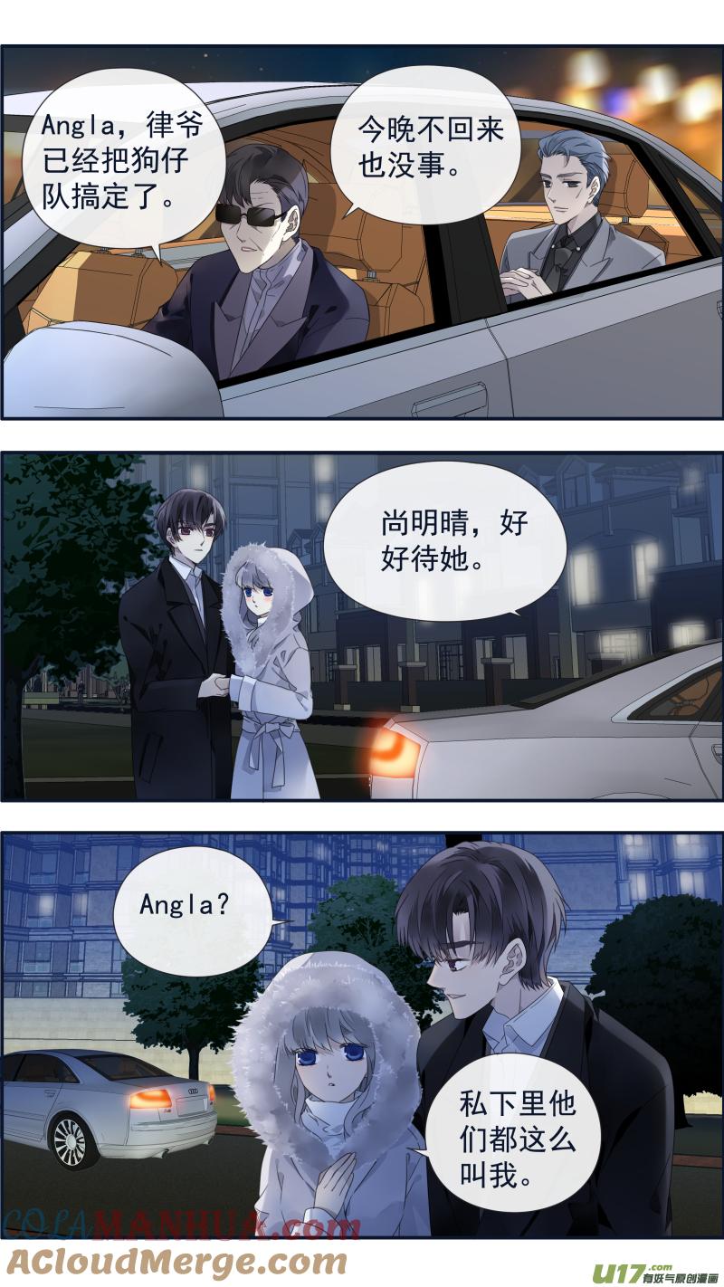 《蓝翅》柠檬剧场 年夜饭02 第2页
