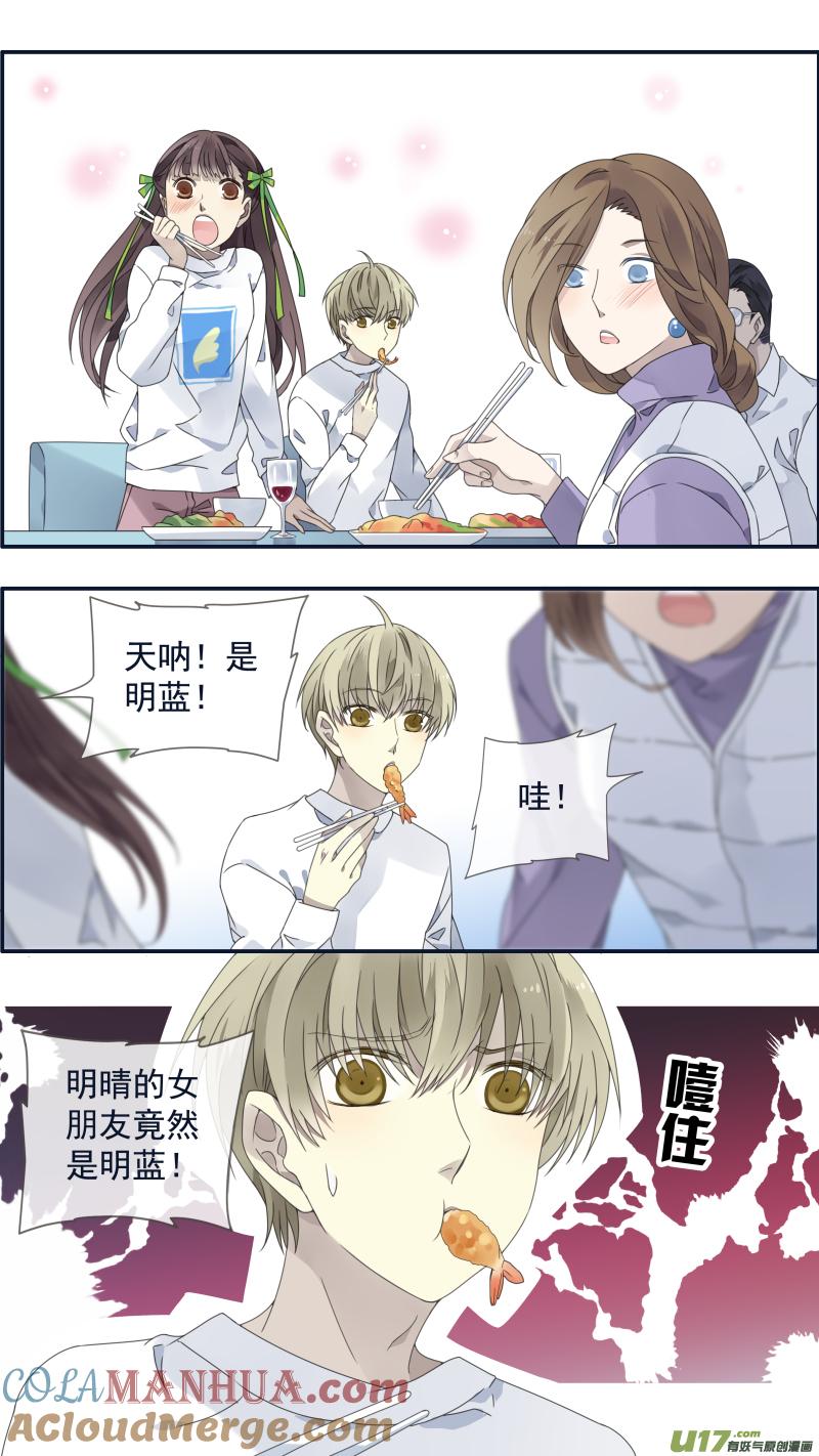 《蓝翅》柠檬剧场 年夜饭02 第4页