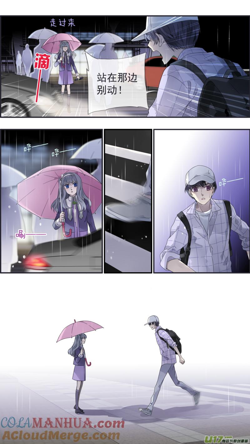 《蓝翅》第110回 归来02 第5页