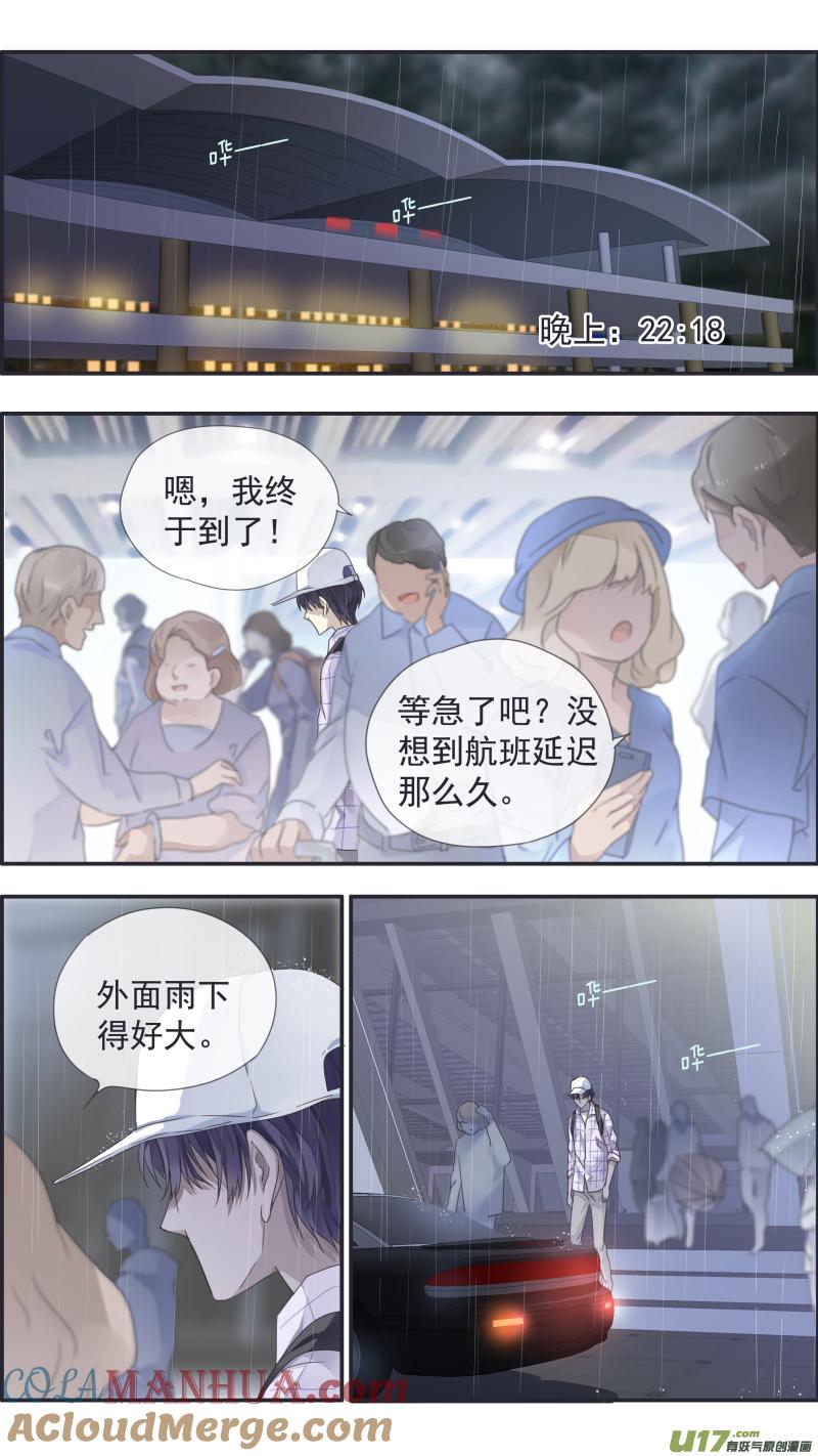 《蓝翅》第110回 归来02 第3页
