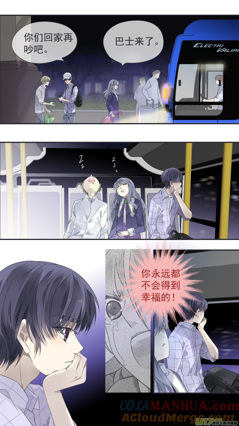 《蓝翅》第110回 归来02 第10页