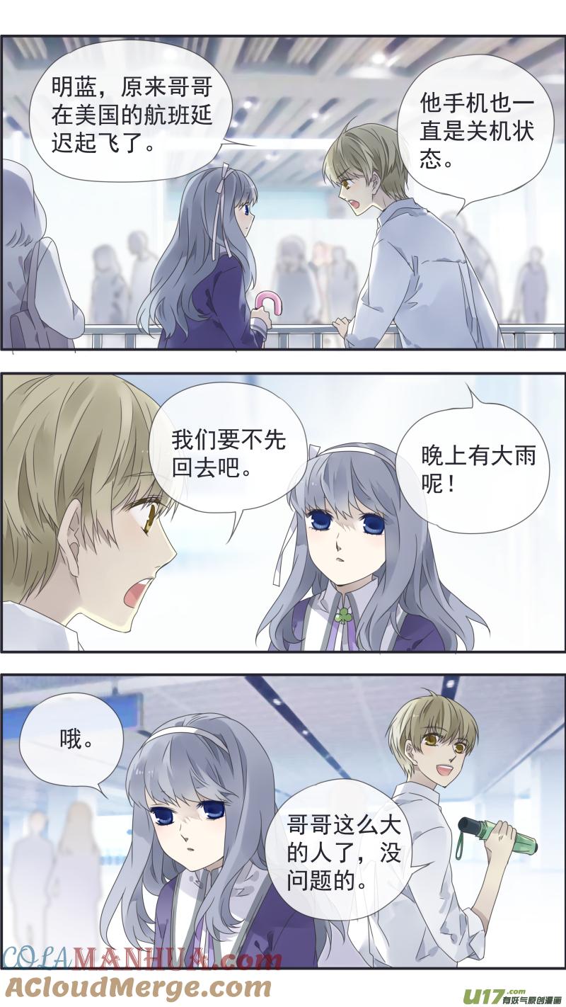 《蓝翅》第110回 归来02 第2页