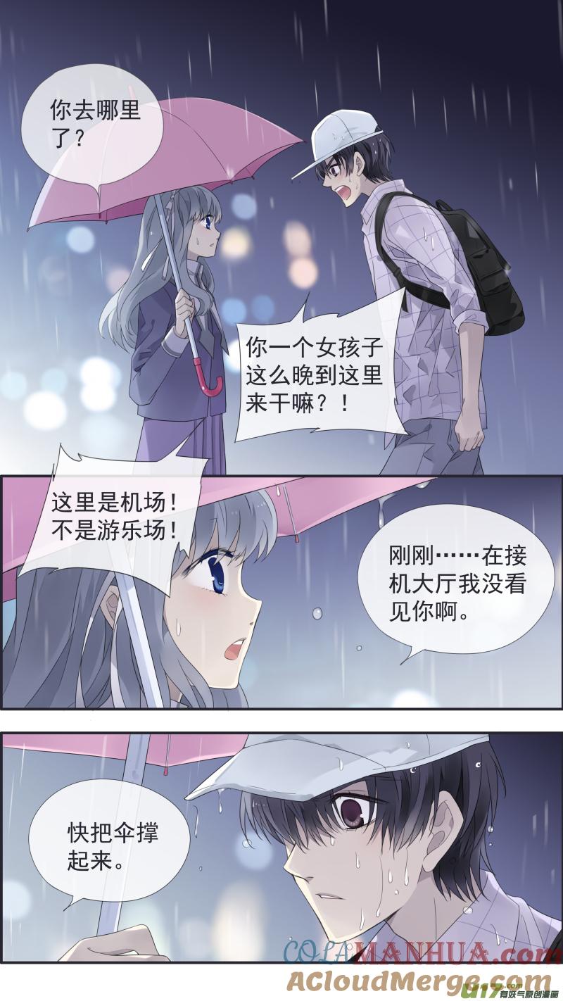 《蓝翅》第110回 归来02 第6页