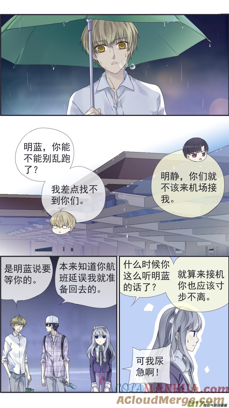 《蓝翅》第110回 归来02 第9页