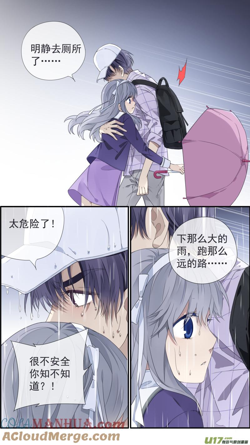 《蓝翅》第110回 归来02 第7页