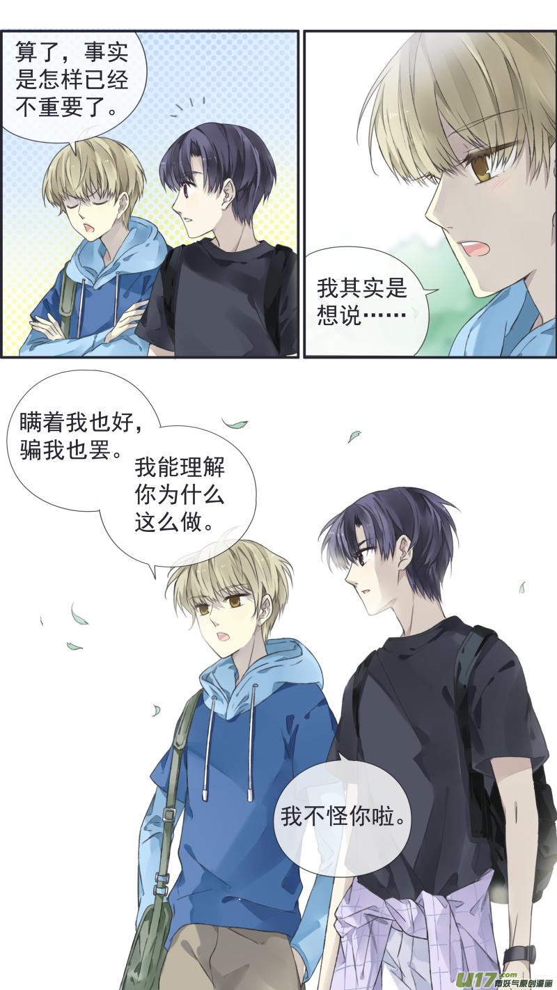《蓝翅》第111回 扫墓（修正） 第10页
