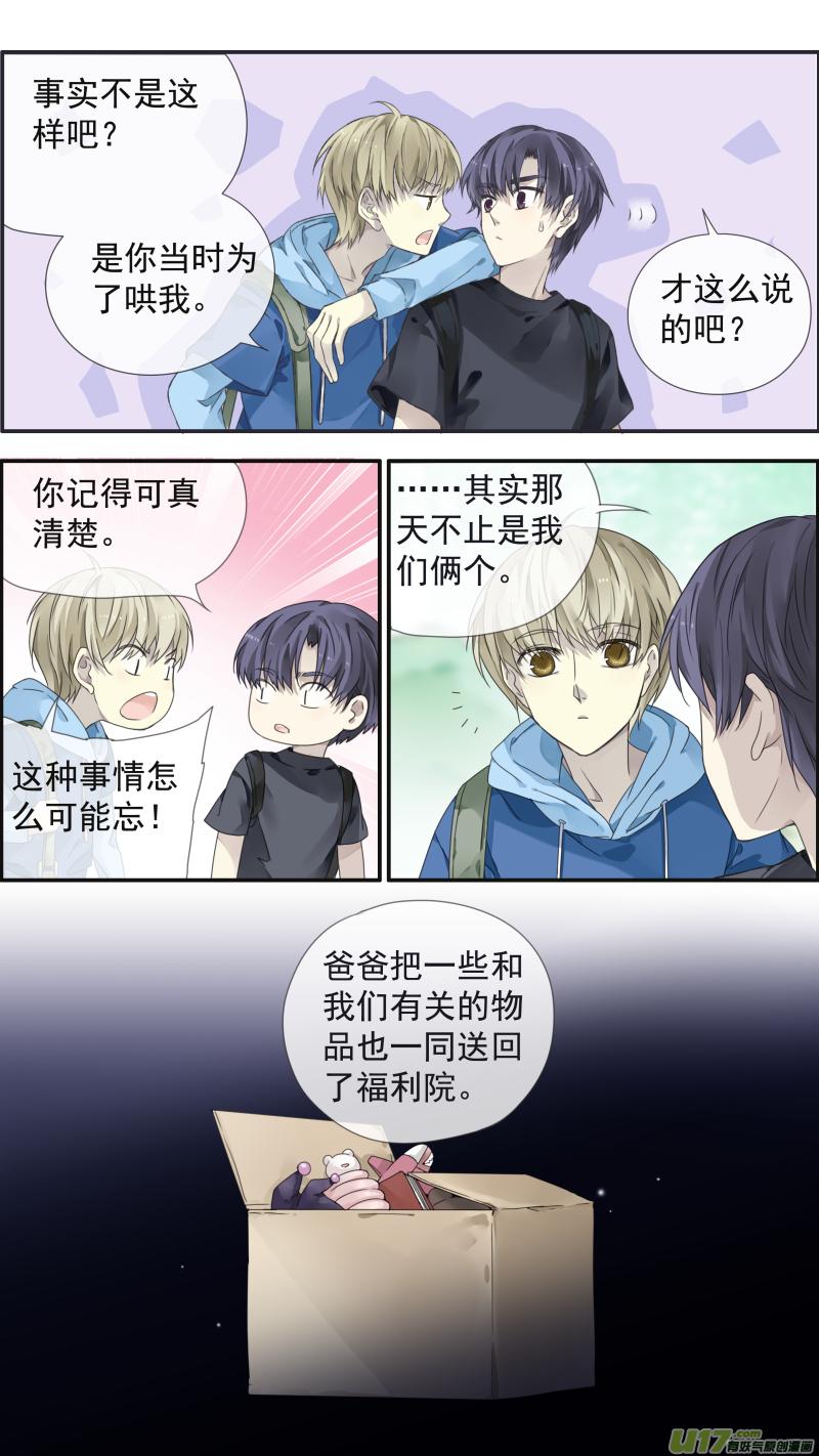 《蓝翅》第111回 扫墓（修正） 第8页