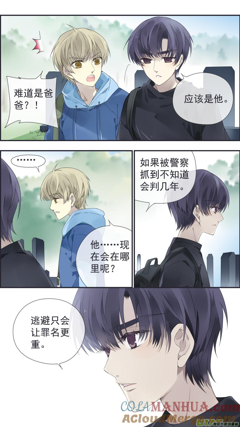 《蓝翅》第111回 扫墓（修正） 第3页