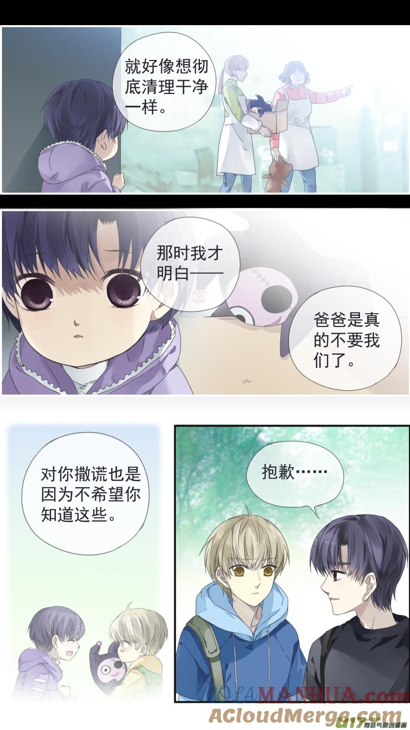 《蓝翅》第111回 扫墓（修正） 第9页