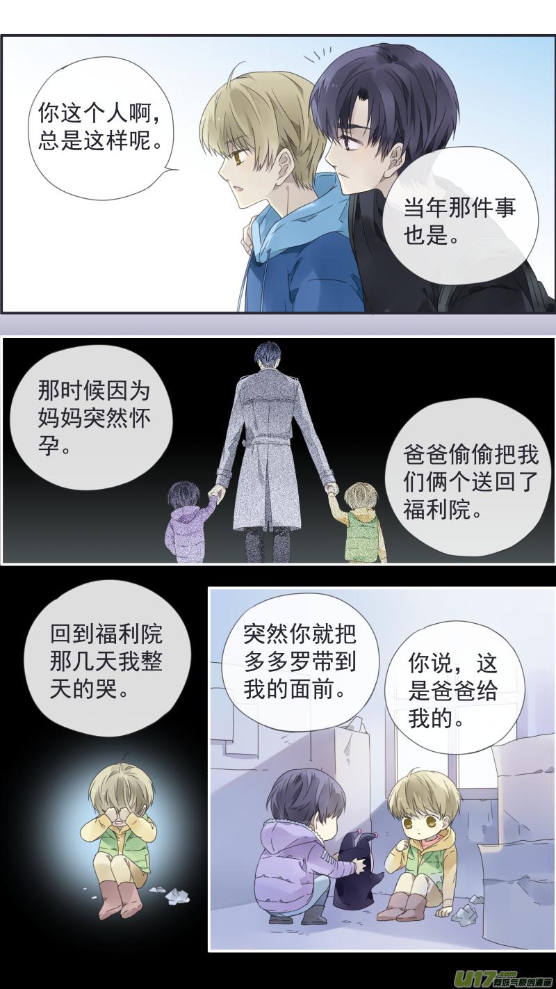 《蓝翅》第111回 扫墓（修正） 第6页