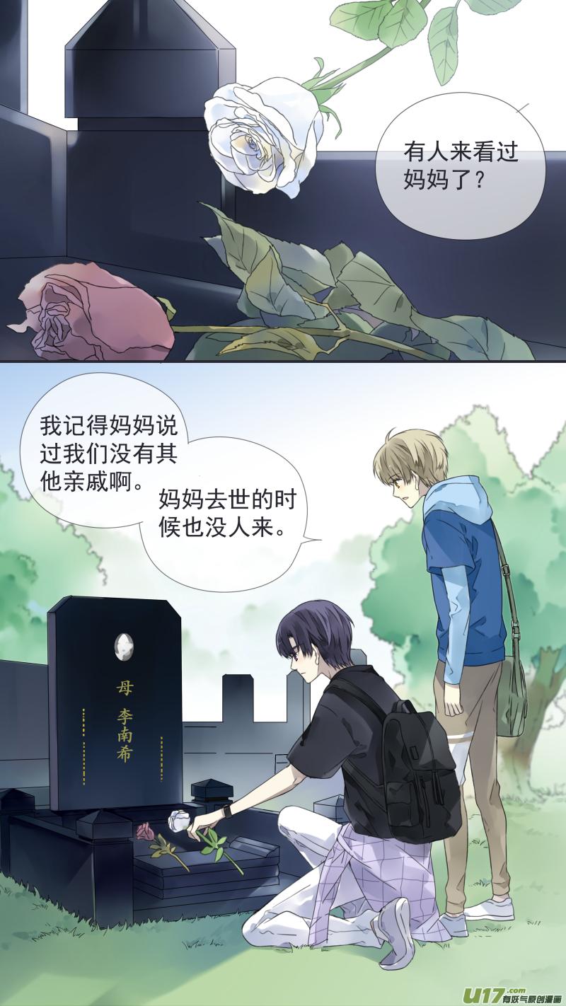 《蓝翅》第111回 扫墓（修正） 第2页