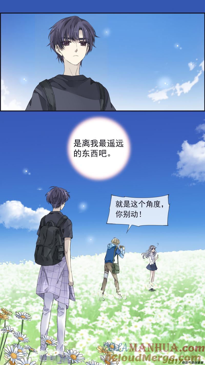 《蓝翅》第111回 扫墓 02 第6页