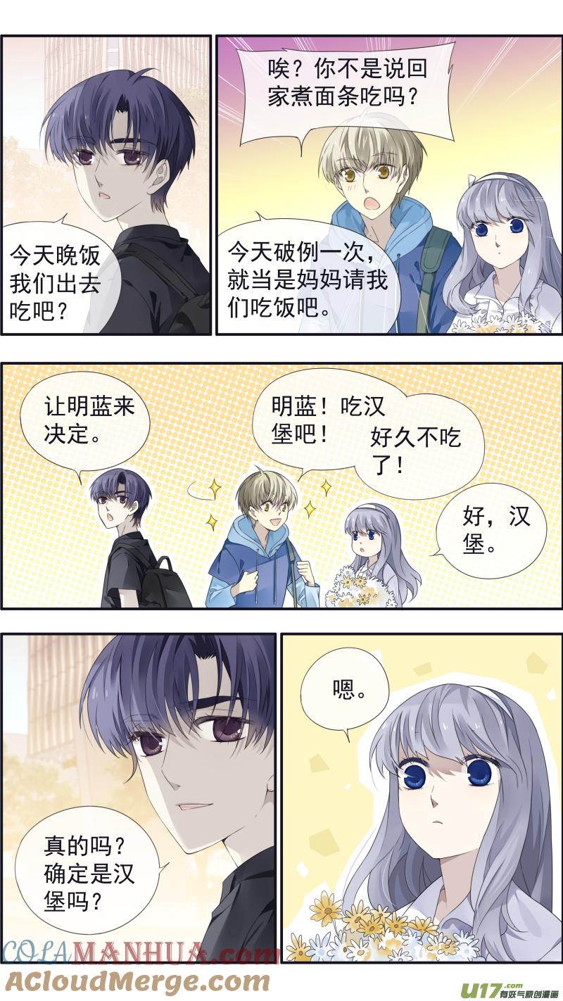 《蓝翅》第111回 扫墓 02 第8页