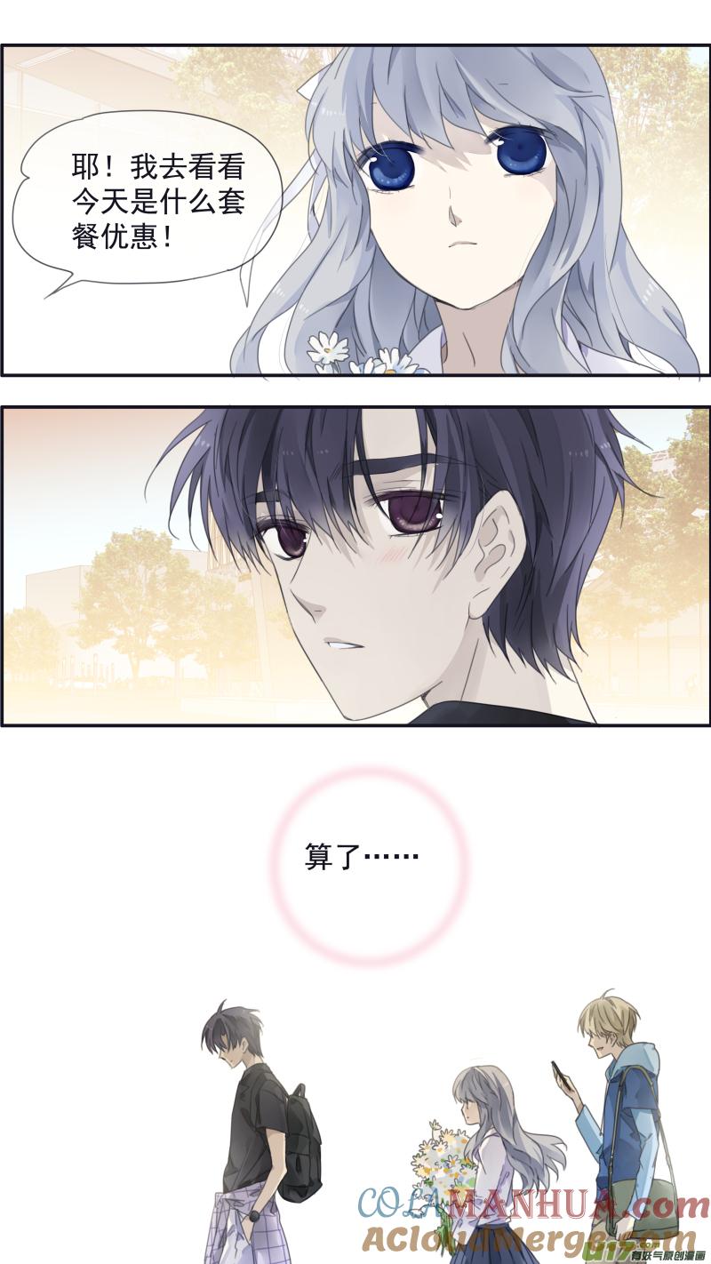 《蓝翅》第111回 扫墓 02 第9页