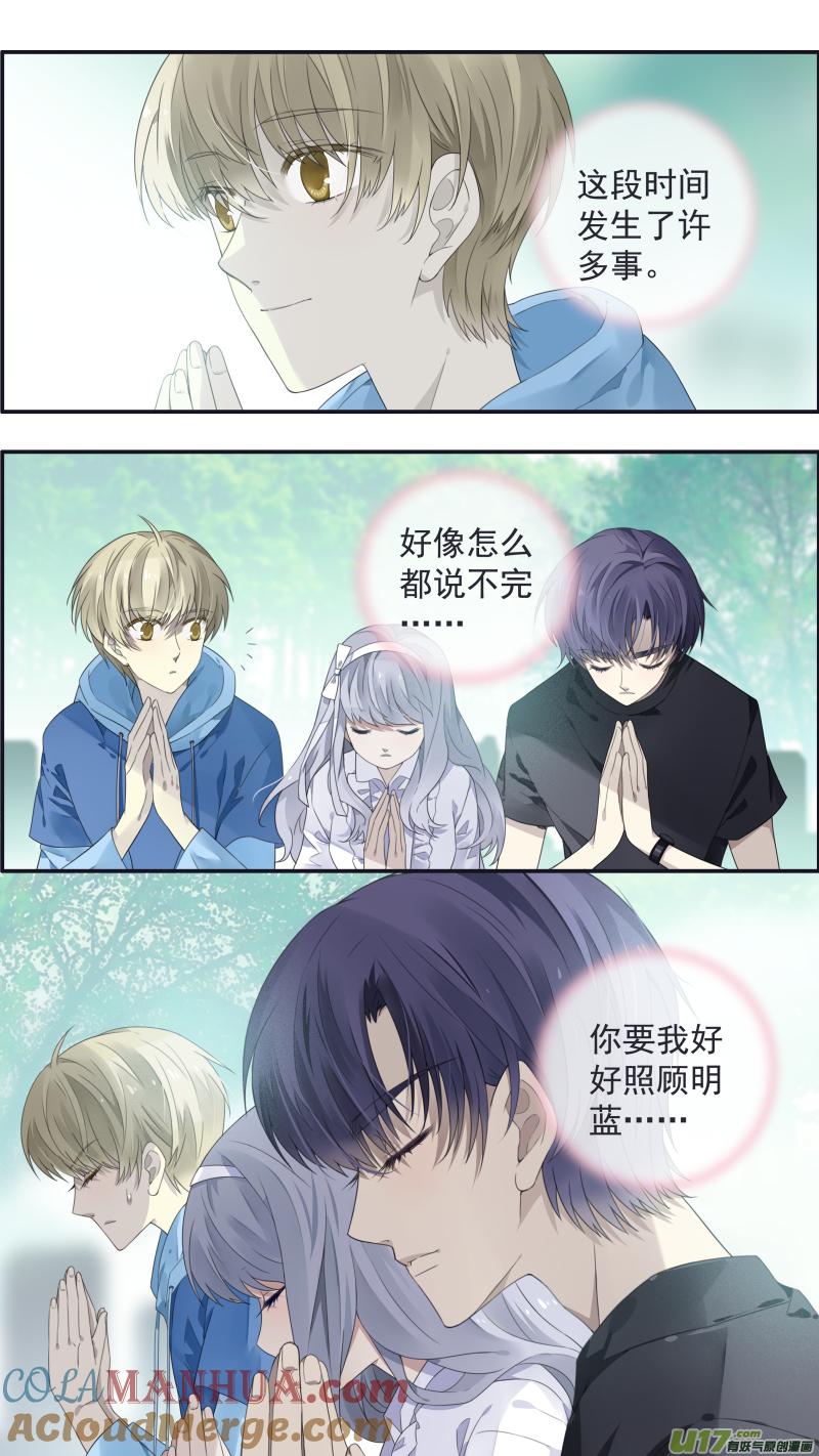 《蓝翅》第111回 扫墓 02 第2页