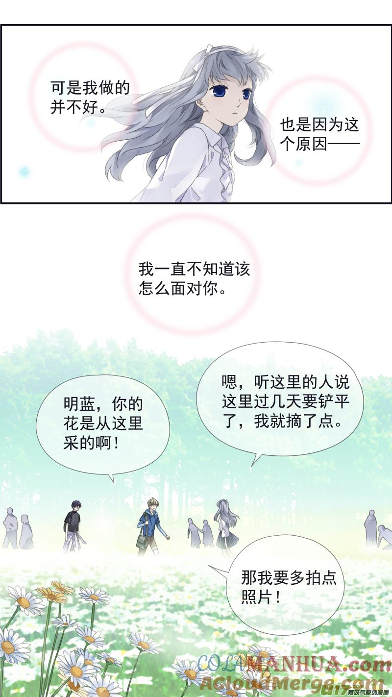 《蓝翅》第111回 扫墓 02 第3页