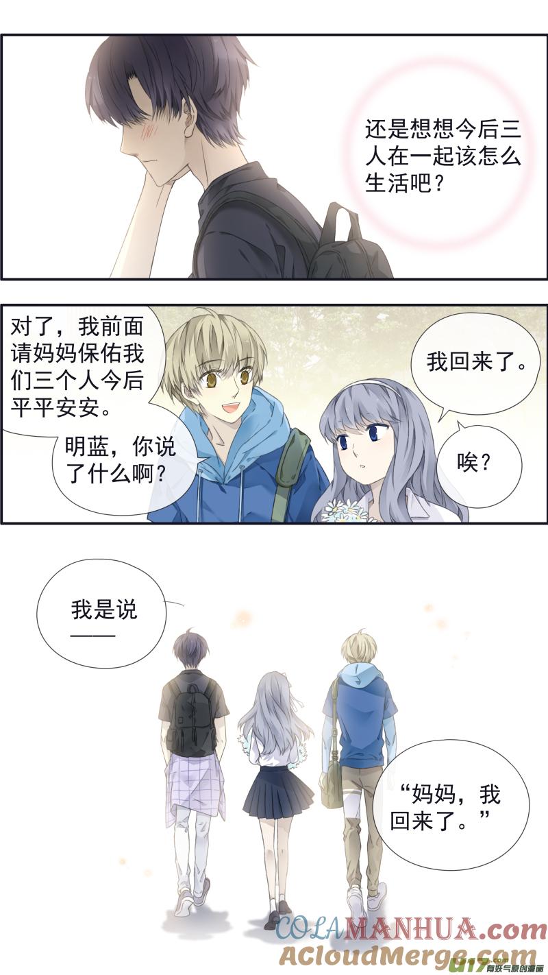 《蓝翅》第111回 扫墓 02 第10页