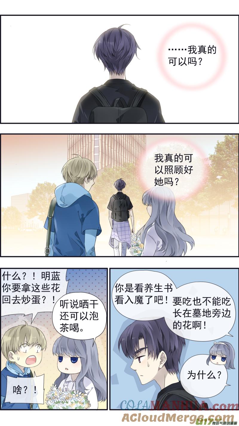 《蓝翅》第111回 扫墓 02 第7页