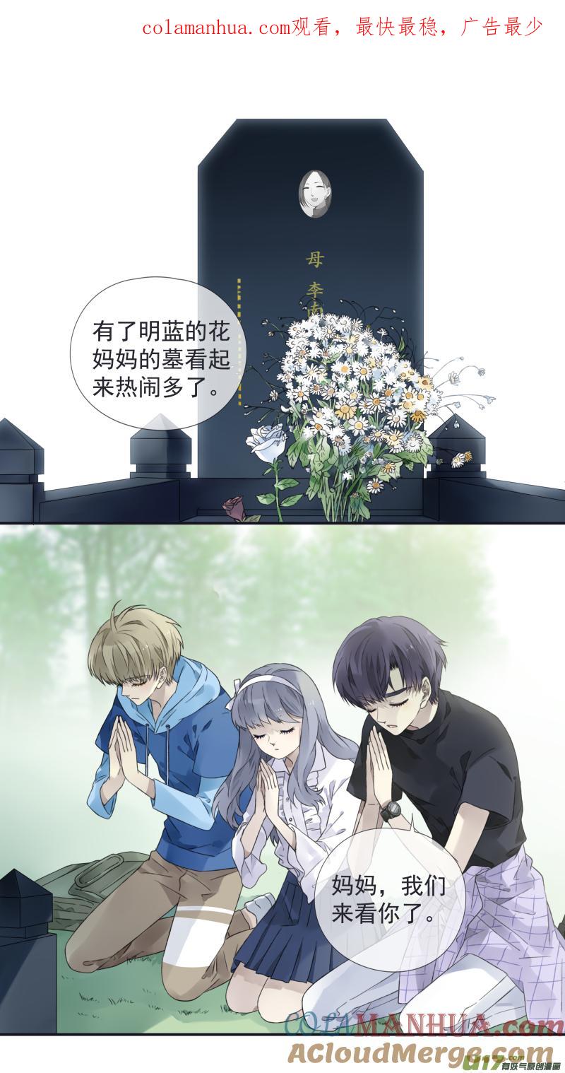 《蓝翅》第111回 扫墓 02 第1页