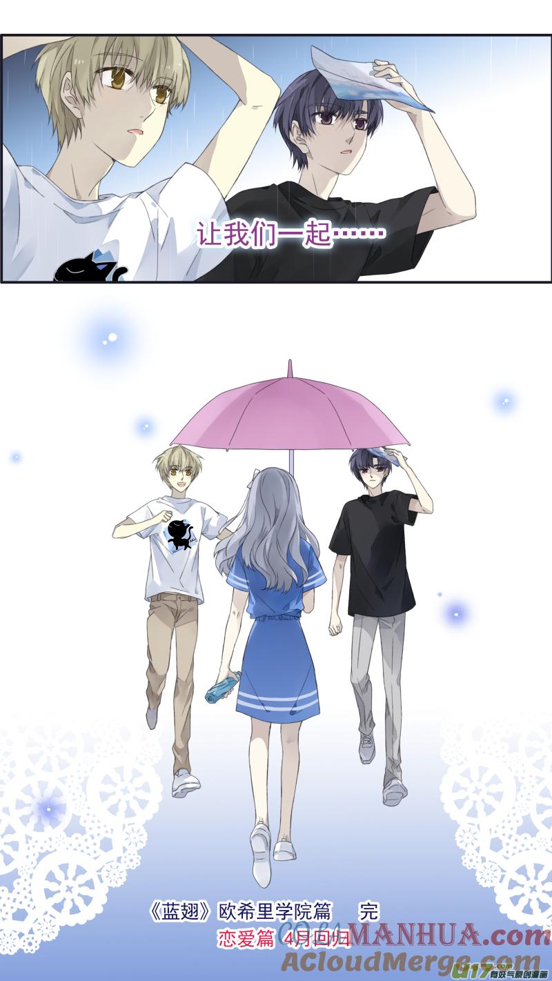 《蓝翅》第112回 明天 第18页