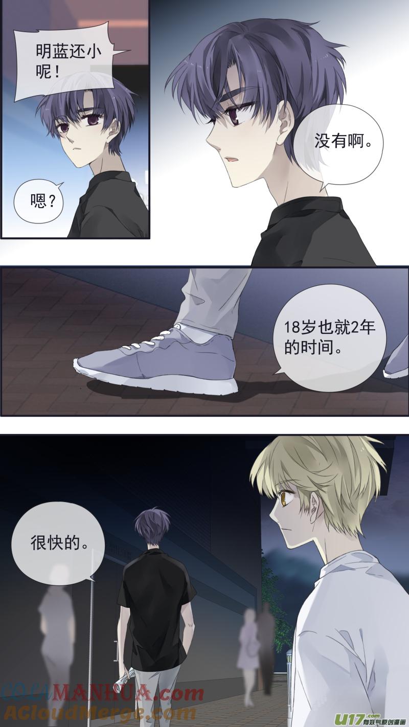 《蓝翅》第112回 明天 第14页