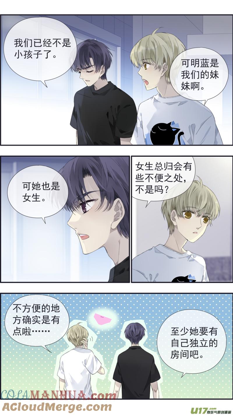 《蓝翅》第112回 明天 第12页