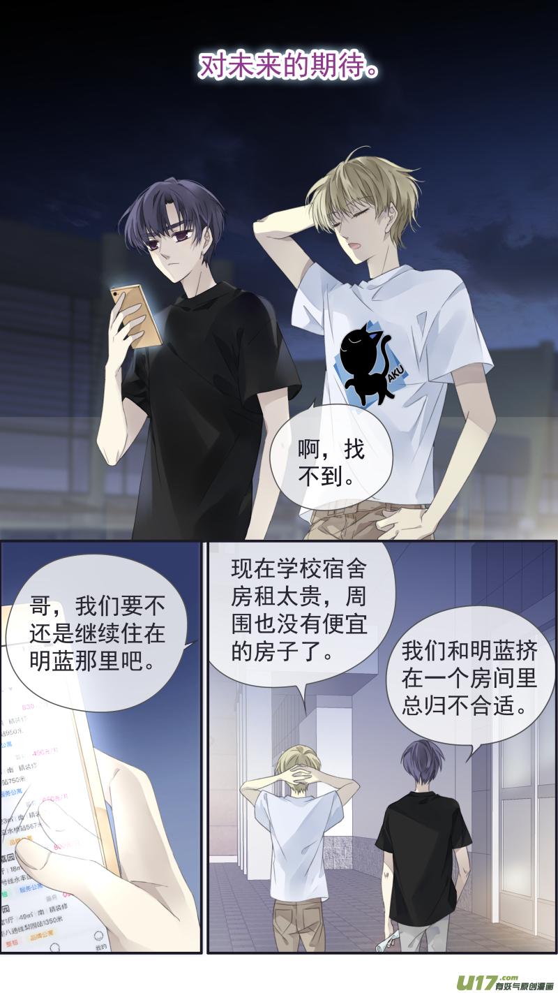 《蓝翅》第112回 明天 第11页