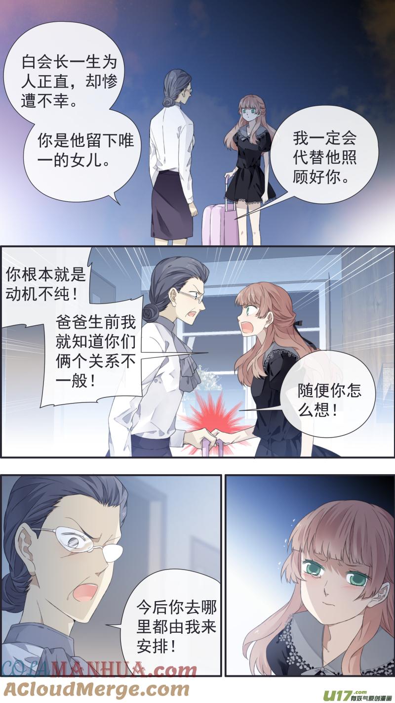 《蓝翅》第112回 明天 第6页