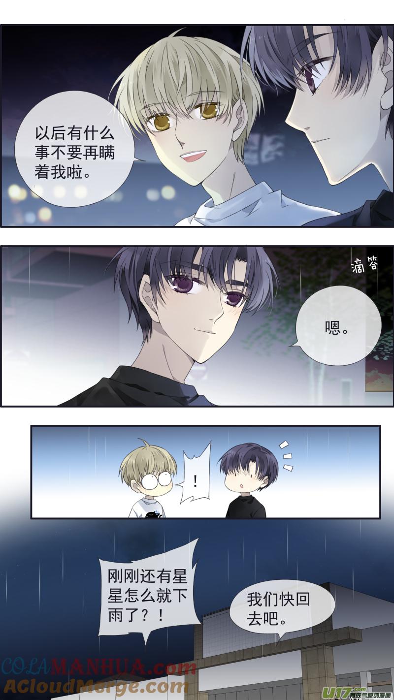 《蓝翅》第112回 明天 第16页