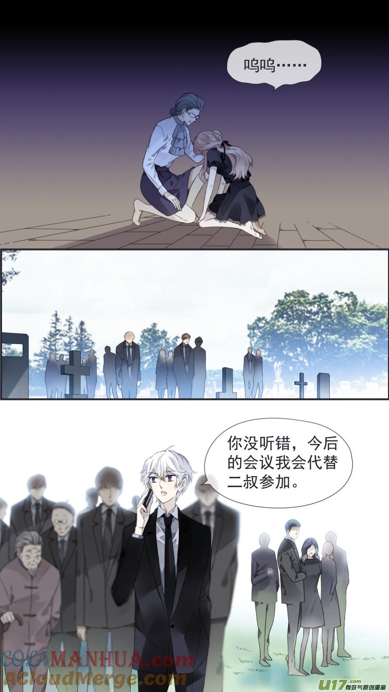 《蓝翅》第112回 明天 第8页