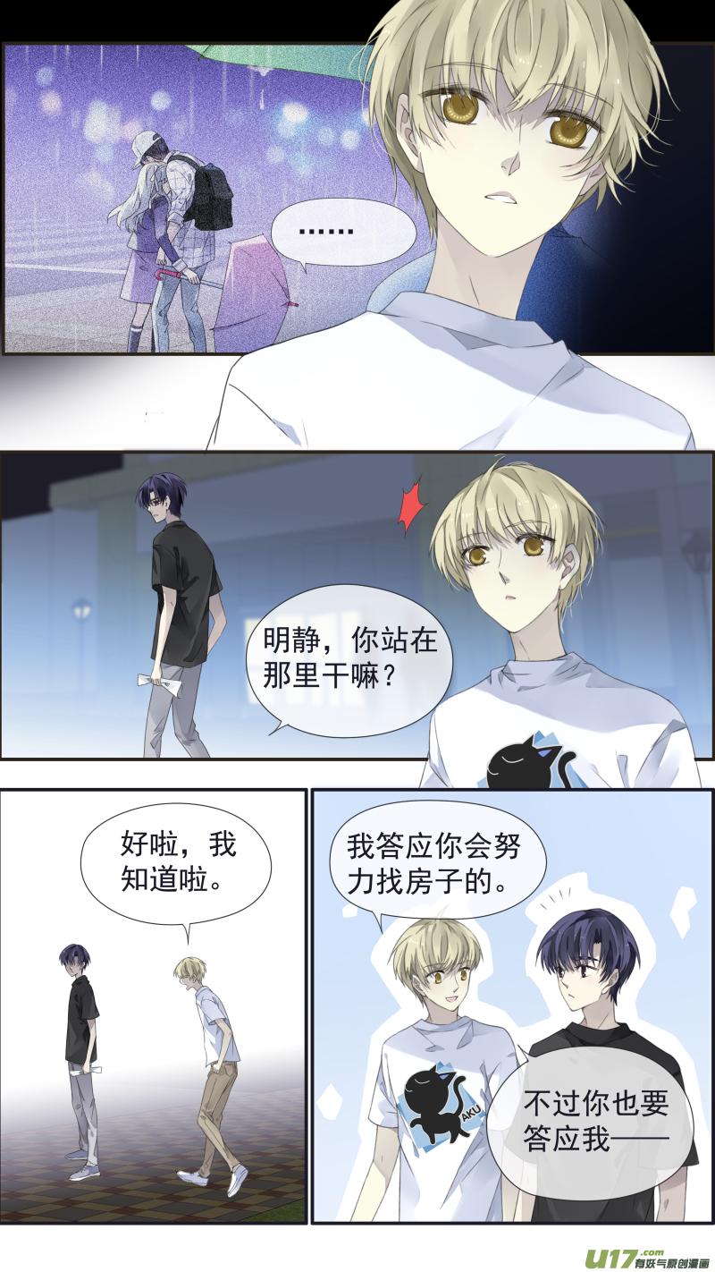 《蓝翅》第112回 明天 第15页