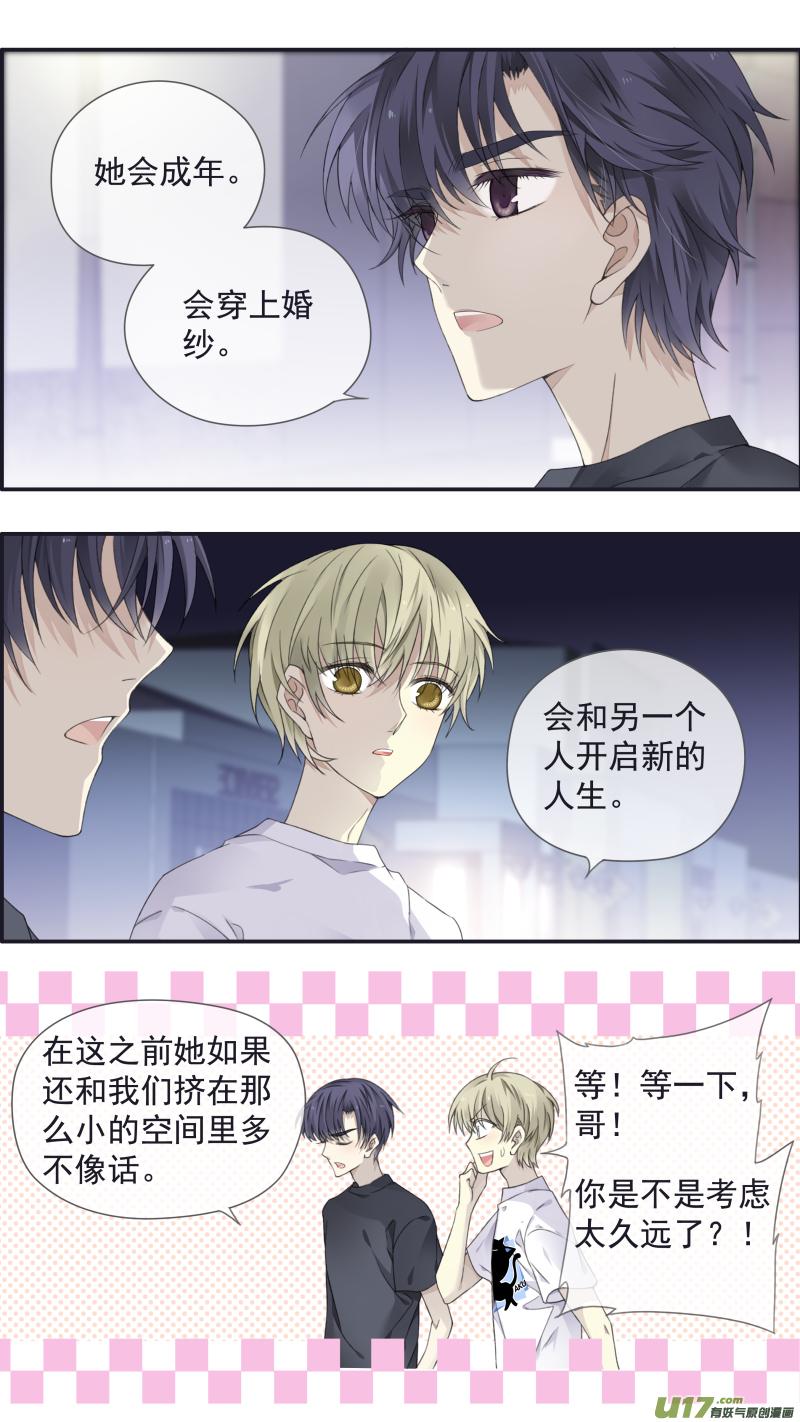 《蓝翅》第112回 明天 第13页