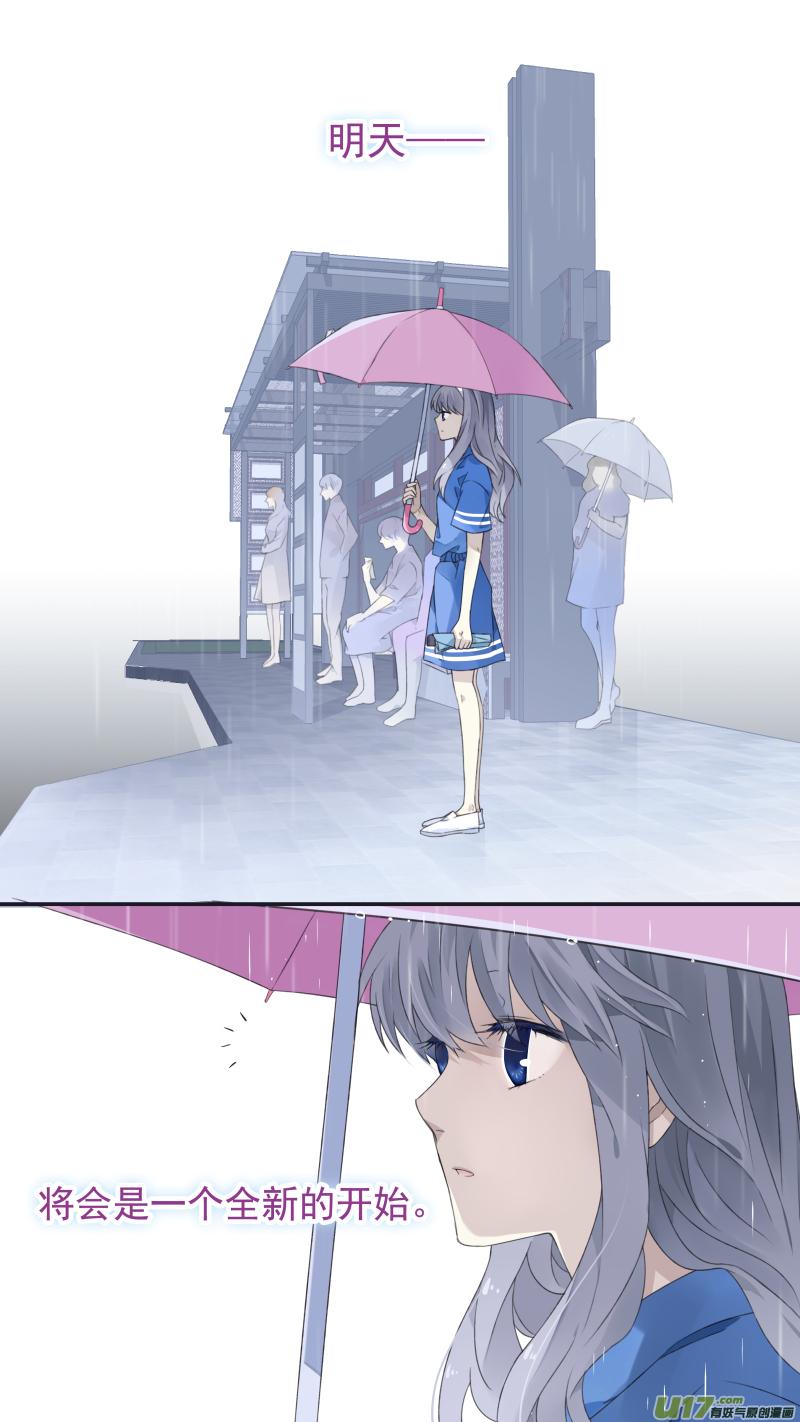《蓝翅》第112回 明天 第17页