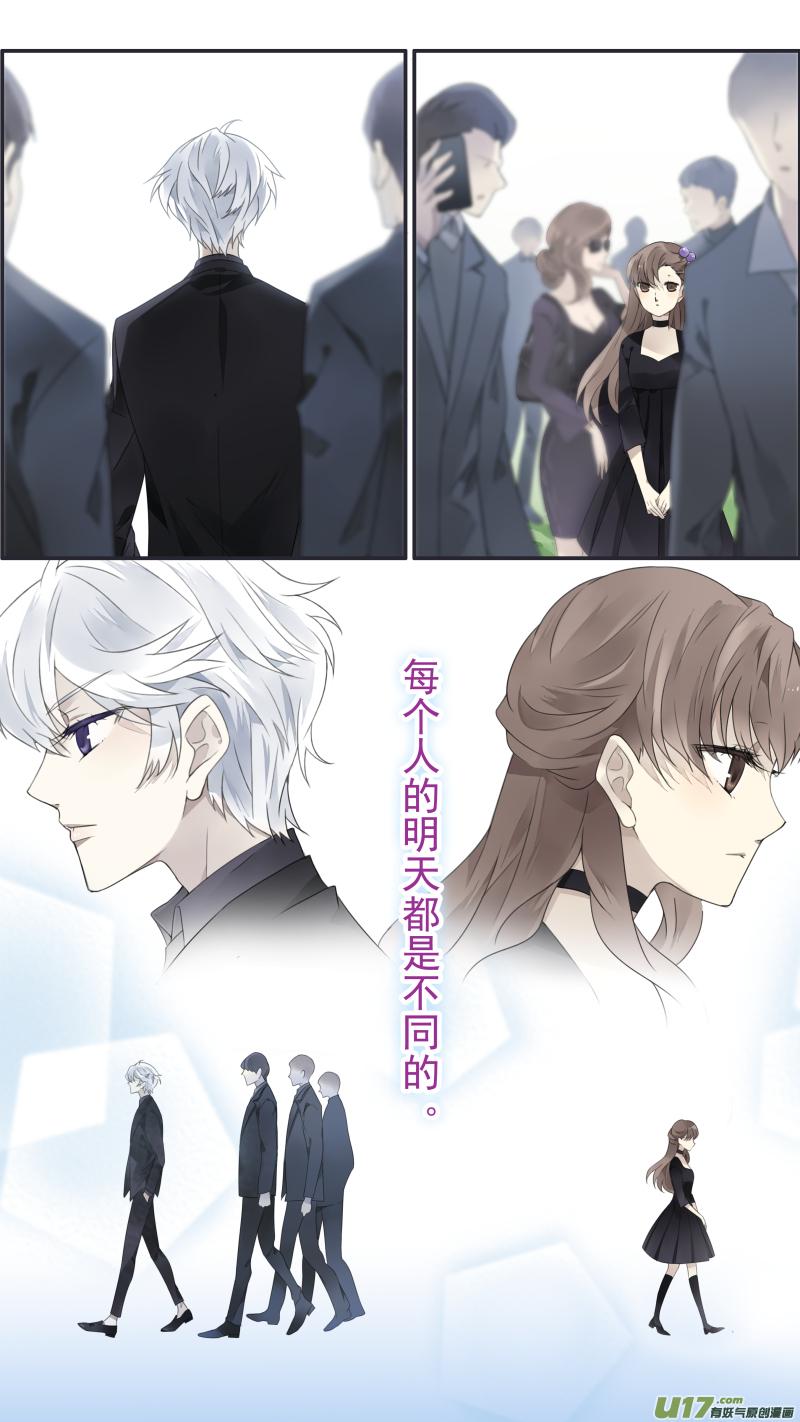 《蓝翅》第112回 明天 第9页